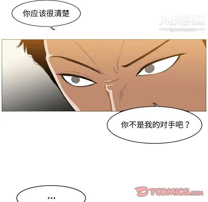 《恶劣时代》漫画 第12話