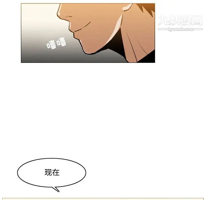 《恶劣时代》漫画 第12話