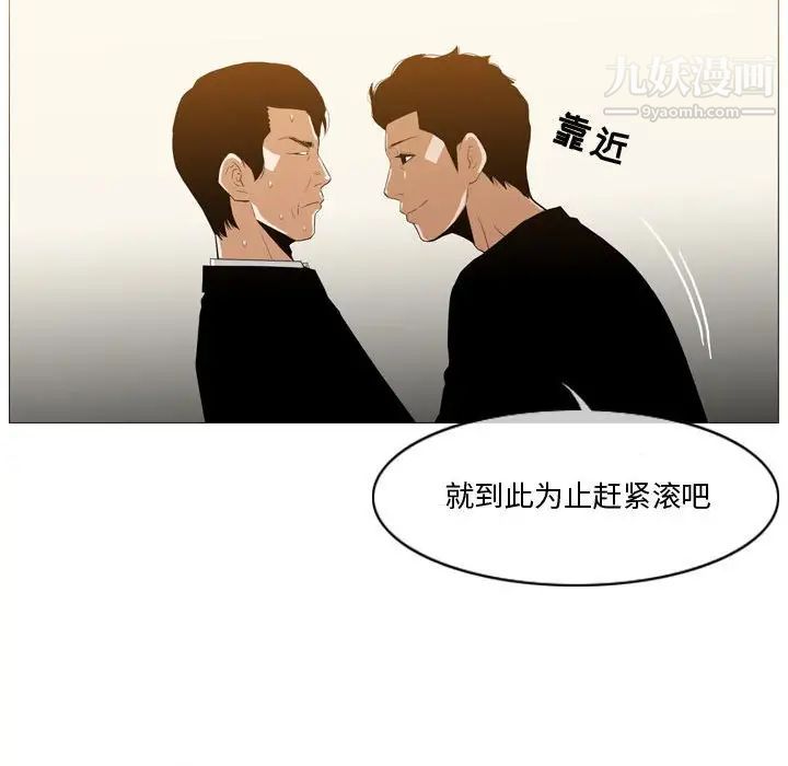 《恶劣时代》漫画 第12話
