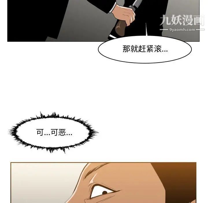 《恶劣时代》漫画 第12話