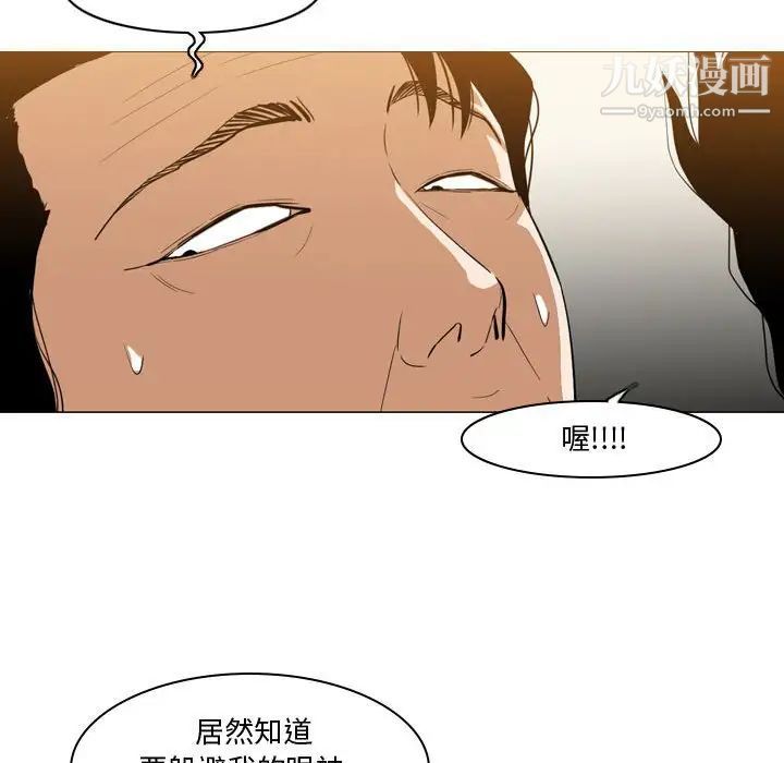 《恶劣时代》漫画 第12話