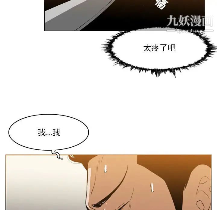 《恶劣时代》漫画 第12話