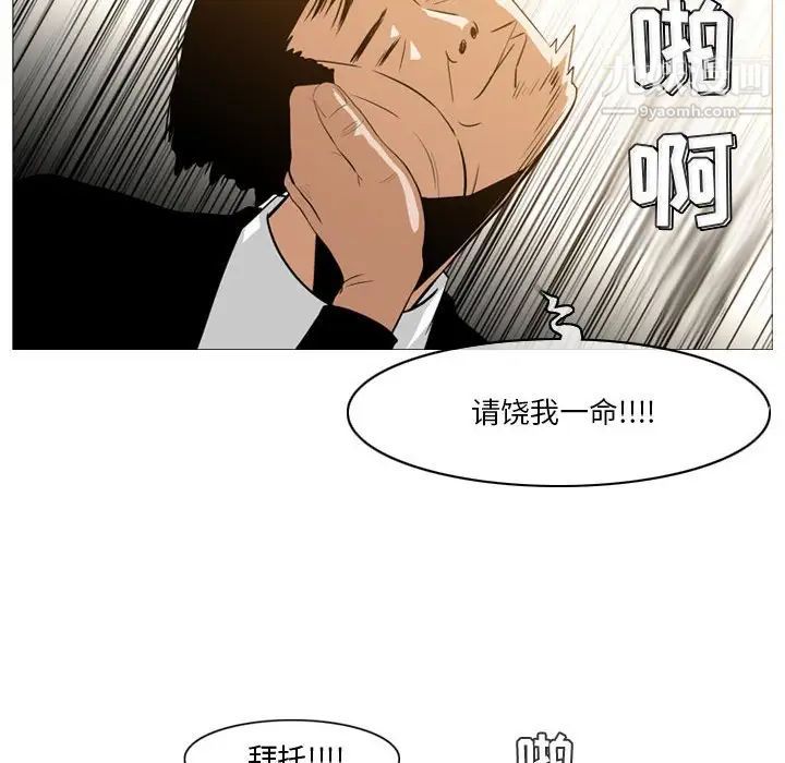 《恶劣时代》漫画 第12話
