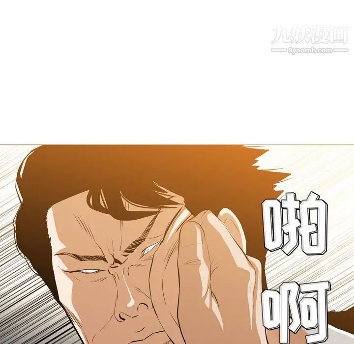 《恶劣时代》漫画 第12話