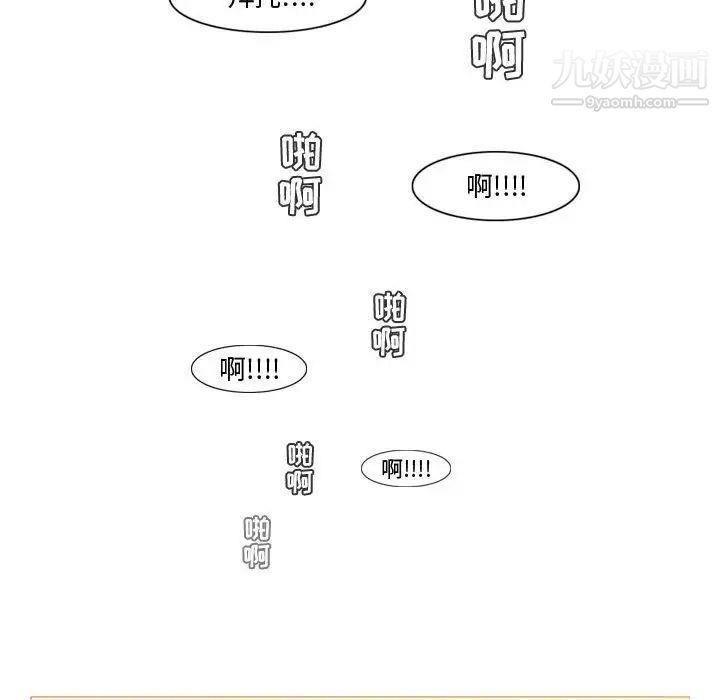 《恶劣时代》漫画 第12話