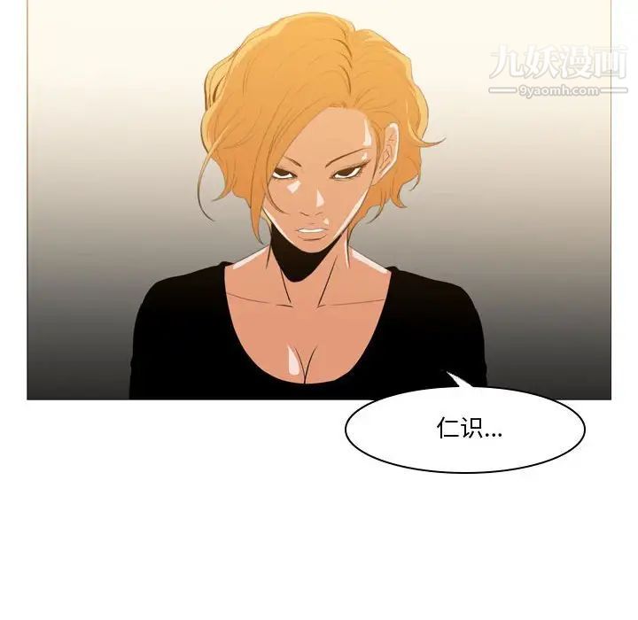 《恶劣时代》漫画 第12話