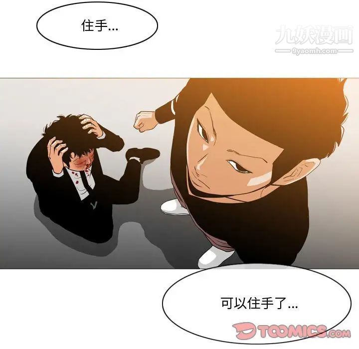 《恶劣时代》漫画 第12話