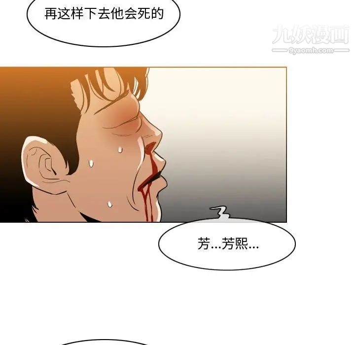 《恶劣时代》漫画 第12話