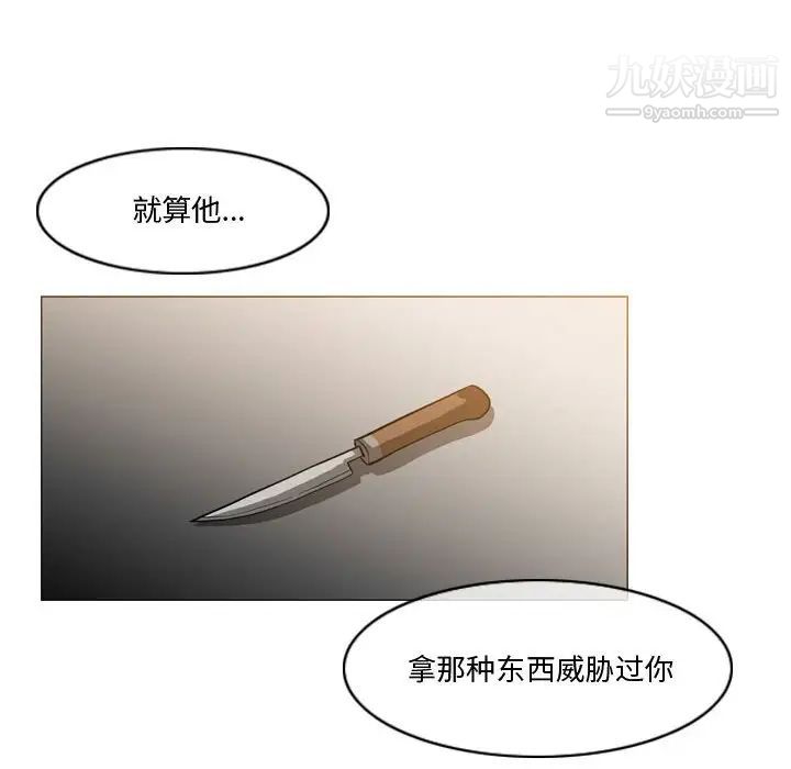 《恶劣时代》漫画 第12話