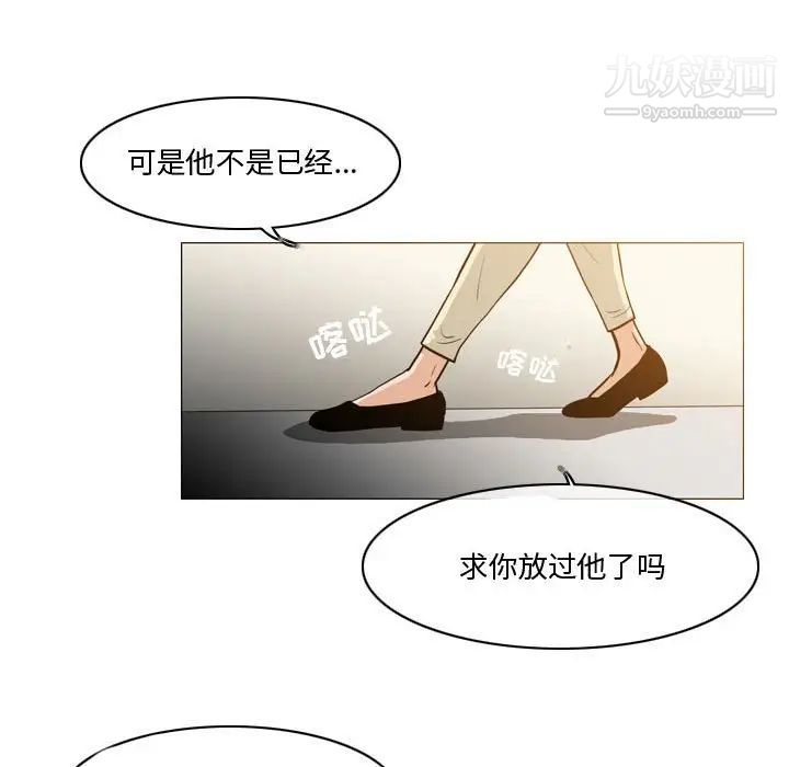 《恶劣时代》漫画 第12話