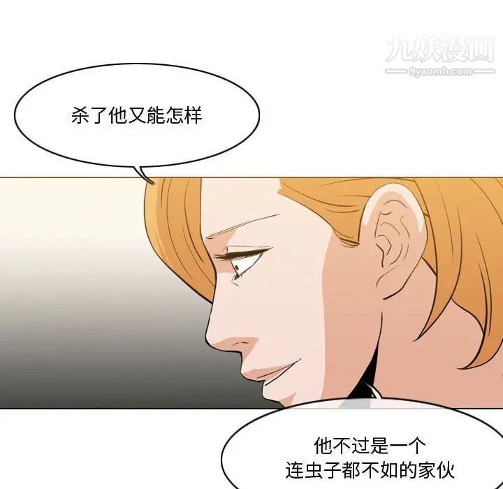《恶劣时代》漫画 第12話