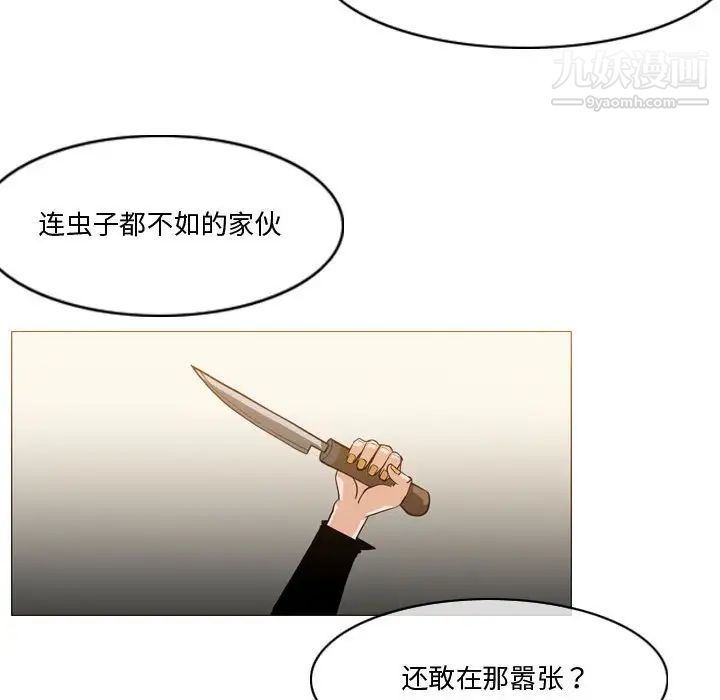 《恶劣时代》漫画 第12話