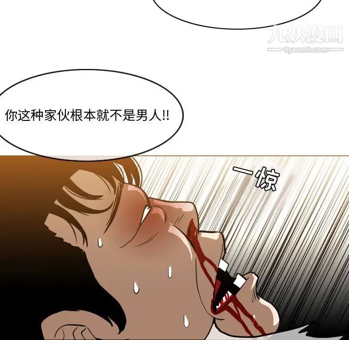 《恶劣时代》漫画 第12話