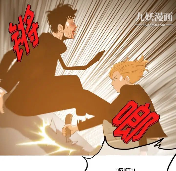 《恶劣时代》漫画 第12話