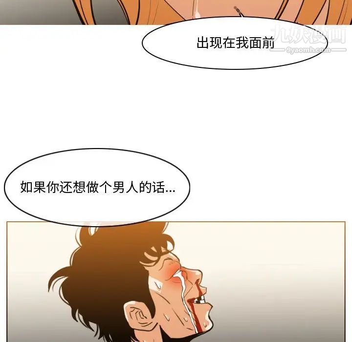 《恶劣时代》漫画 第12話