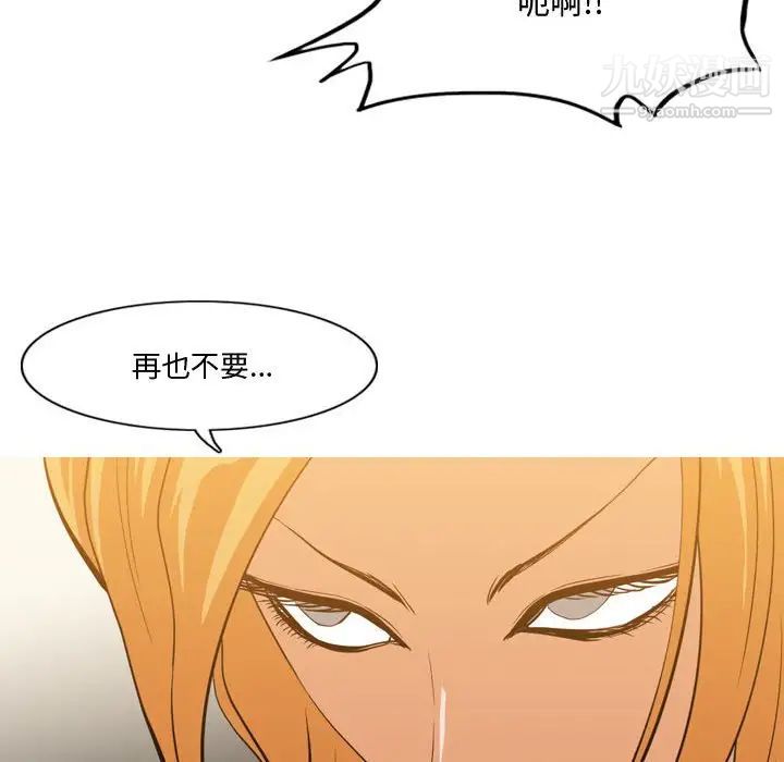 《恶劣时代》漫画 第12話