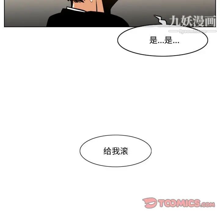 《恶劣时代》漫画 第12話