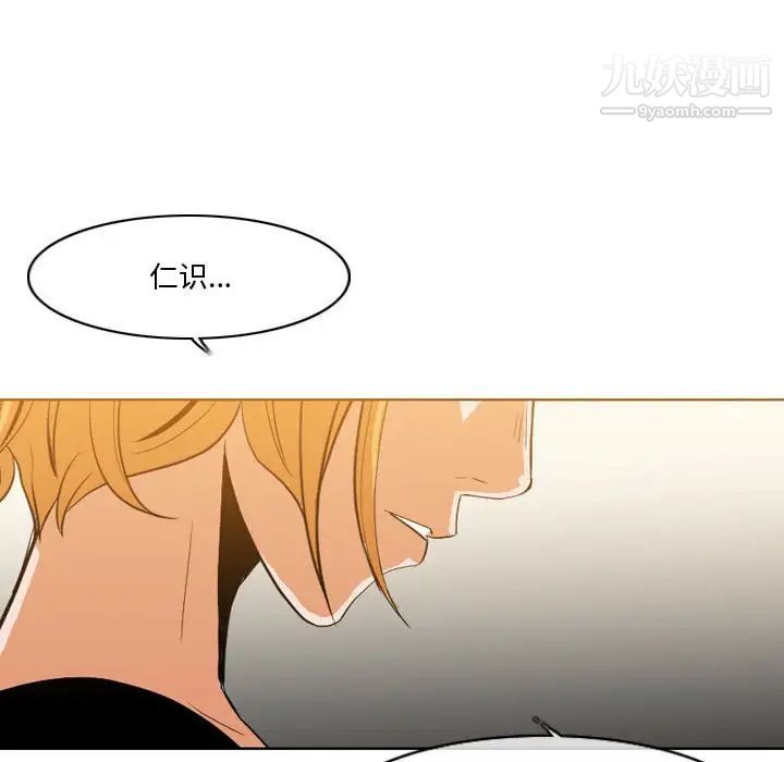 《恶劣时代》漫画 第12話