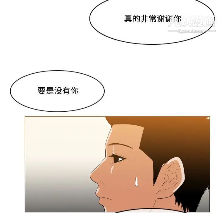 《恶劣时代》漫画 第12話