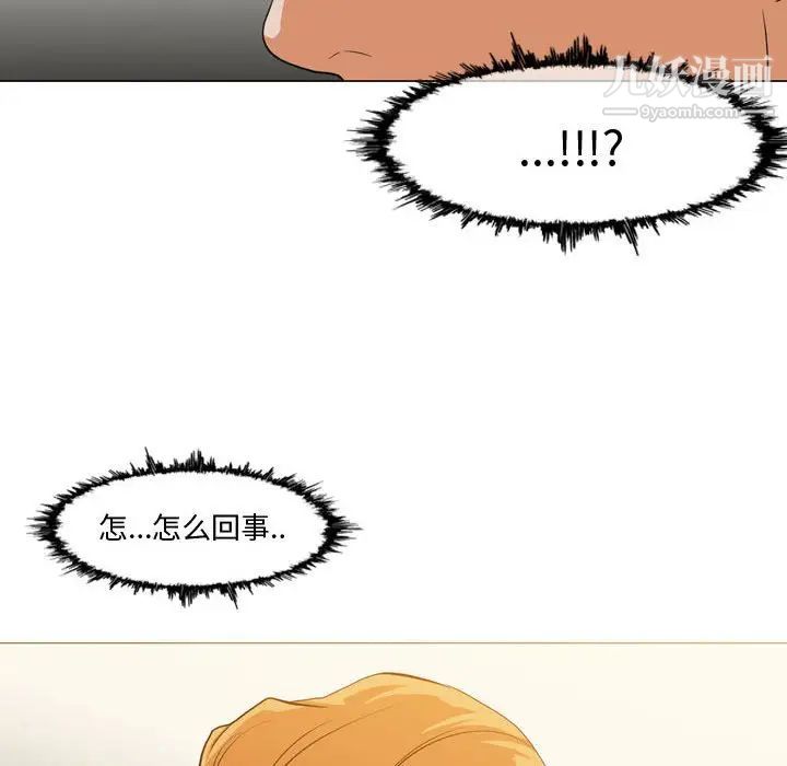 《恶劣时代》漫画 第12話