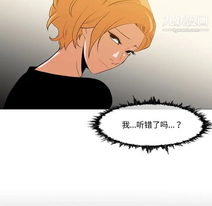 《恶劣时代》漫画 第12話