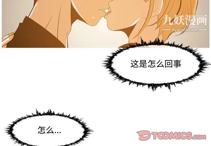 《恶劣时代》漫画 第13話