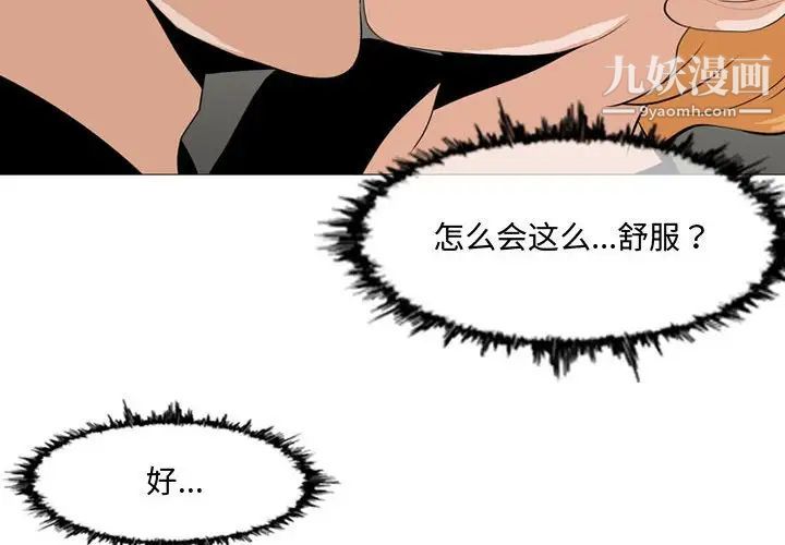 《恶劣时代》漫画 第13話