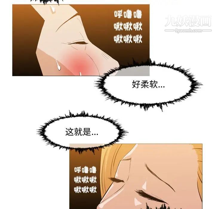 《恶劣时代》漫画 第13話