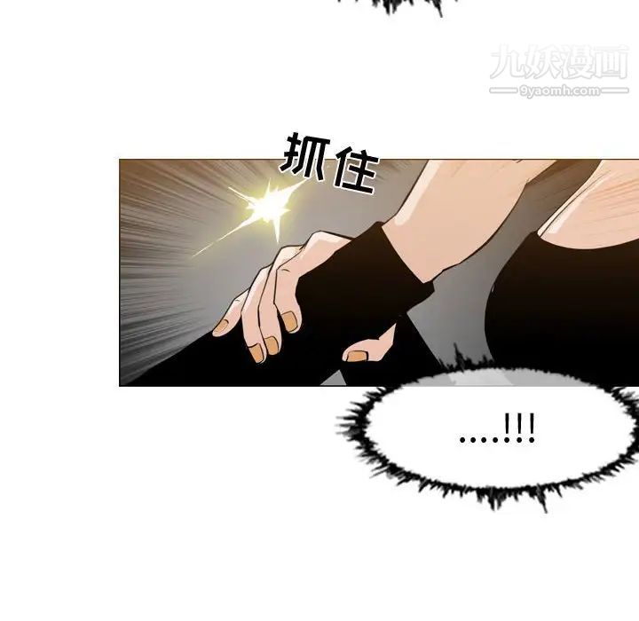 《恶劣时代》漫画 第13話