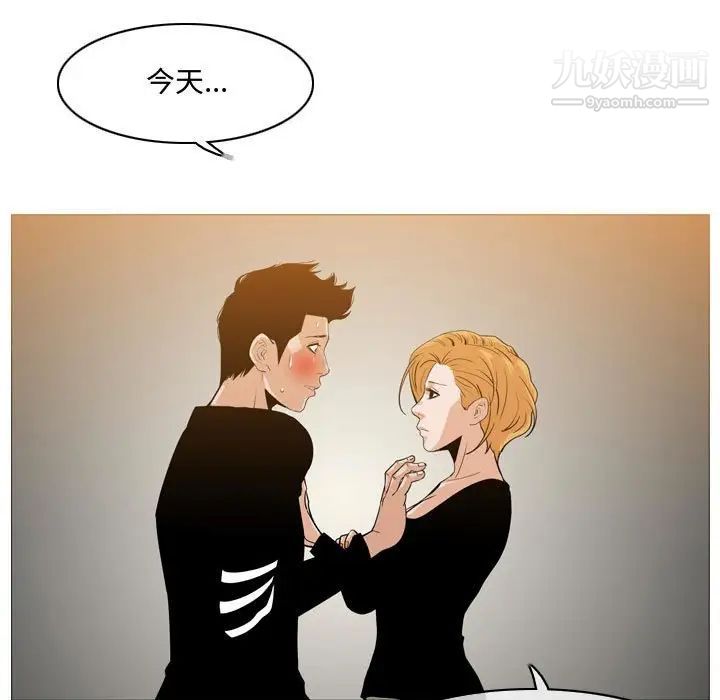 《恶劣时代》漫画 第13話