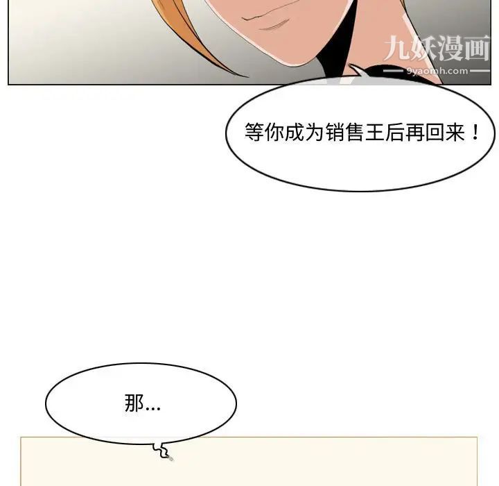 《恶劣时代》漫画 第13話