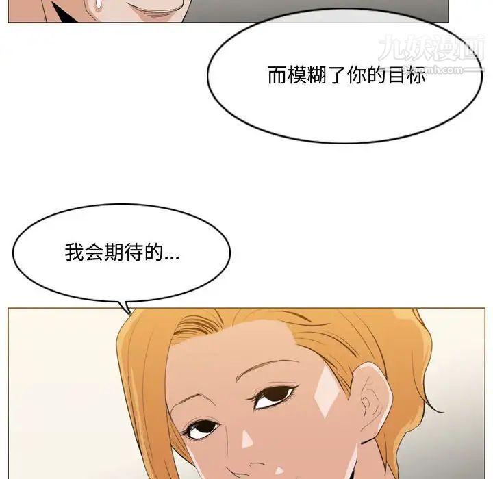 《恶劣时代》漫画 第13話
