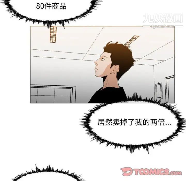 《恶劣时代》漫画 第13話