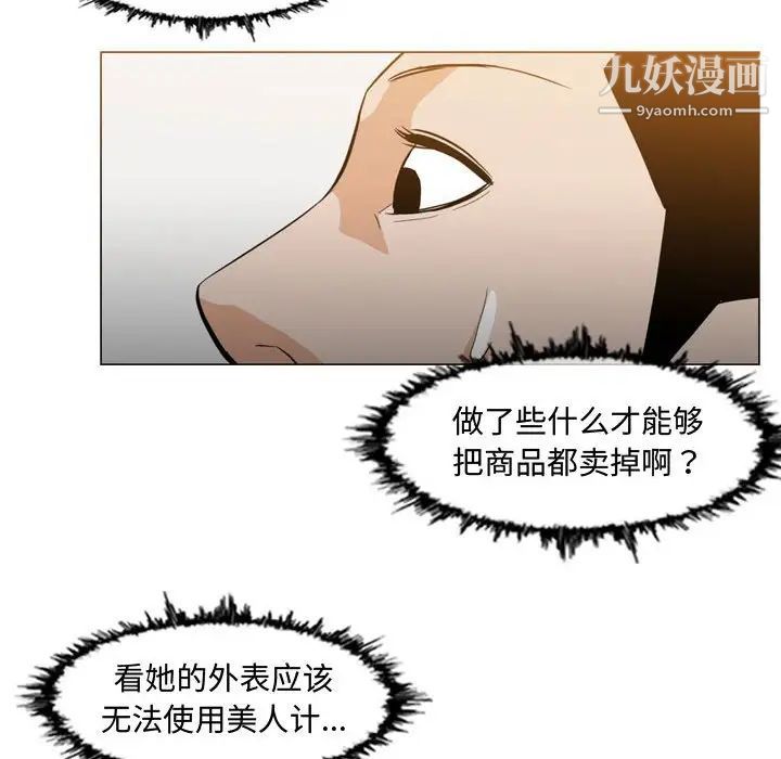 《恶劣时代》漫画 第13話