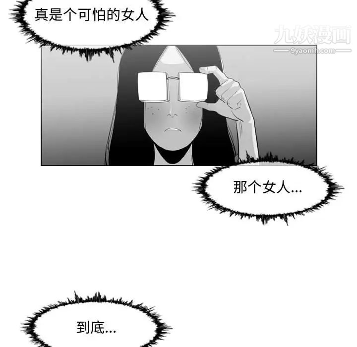 《恶劣时代》漫画 第13話