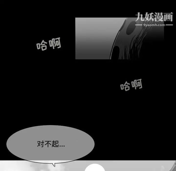 《恶劣时代》漫画 第13話