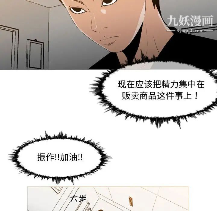 《恶劣时代》漫画 第13話