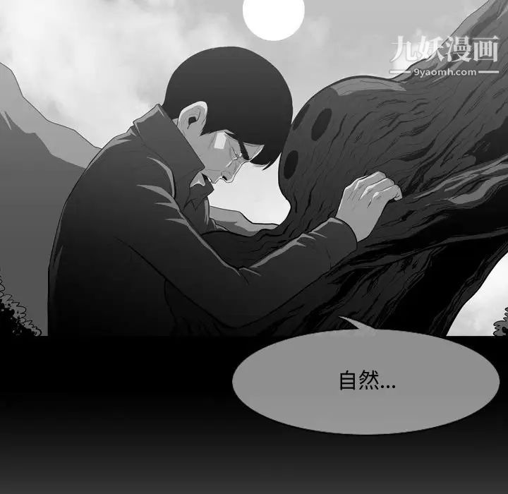 《恶劣时代》漫画 第13話