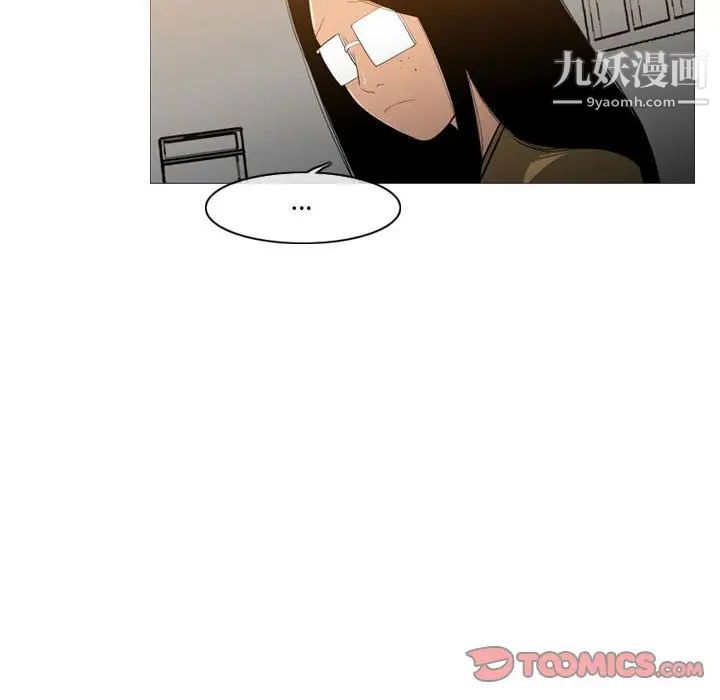《恶劣时代》漫画 第13話