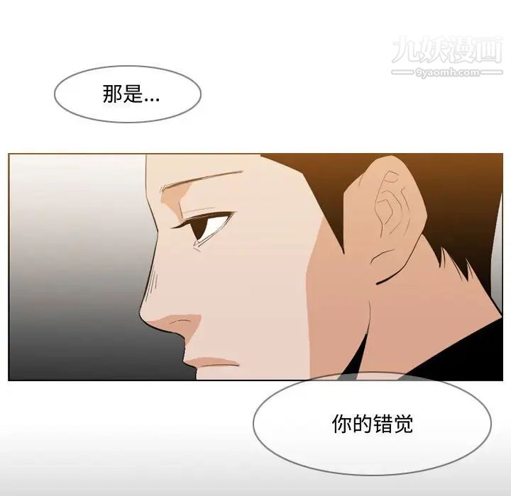 《恶劣时代》漫画 第13話