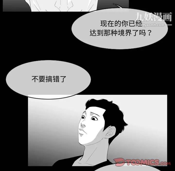《恶劣时代》漫画 第13話