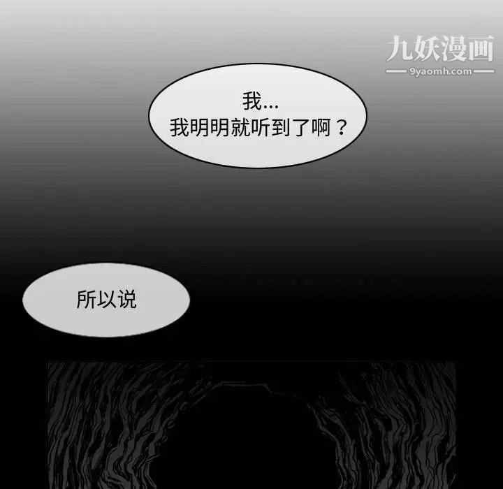 《恶劣时代》漫画 第13話