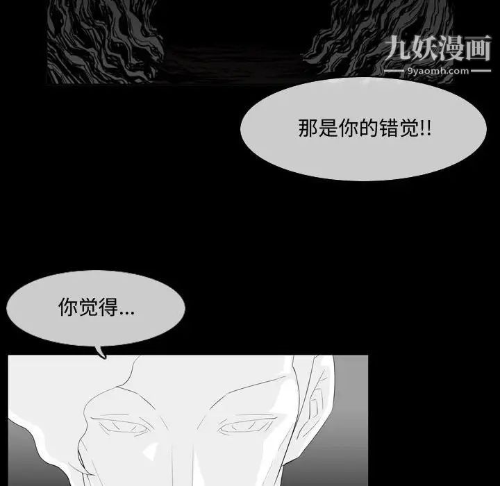 《恶劣时代》漫画 第13話