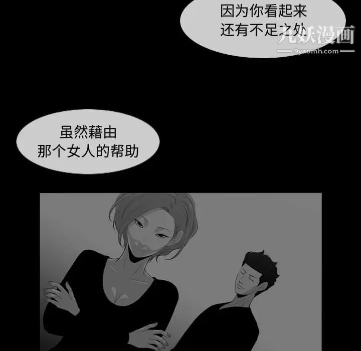 《恶劣时代》漫画 第13話