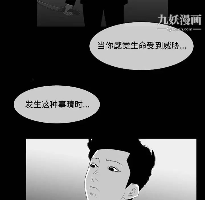 《恶劣时代》漫画 第13話