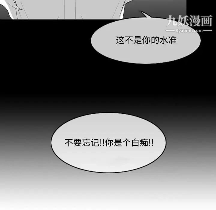 《恶劣时代》漫画 第13話