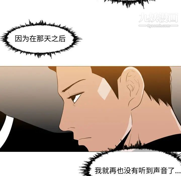 《恶劣时代》漫画 第13話