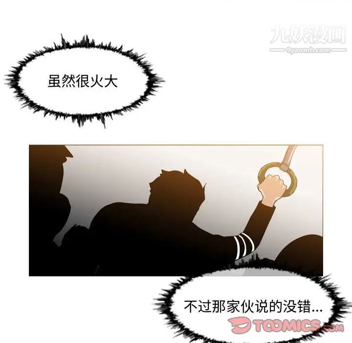 《恶劣时代》漫画 第13話