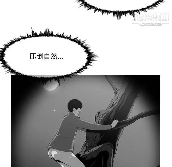 《恶劣时代》漫画 第13話