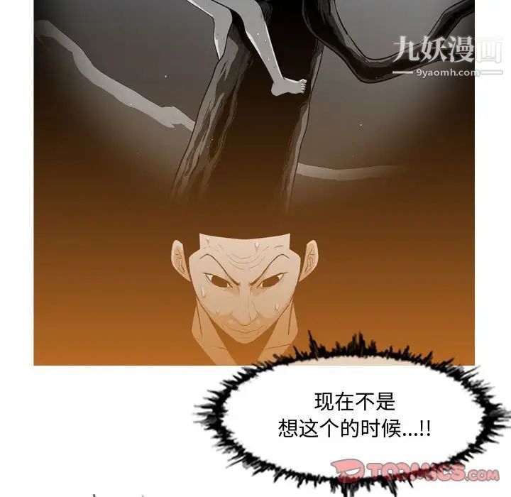 《恶劣时代》漫画 第13話